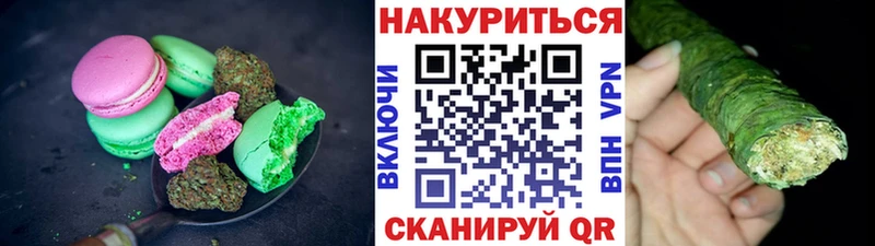 Печенье с ТГК марихуана  Грязовец 