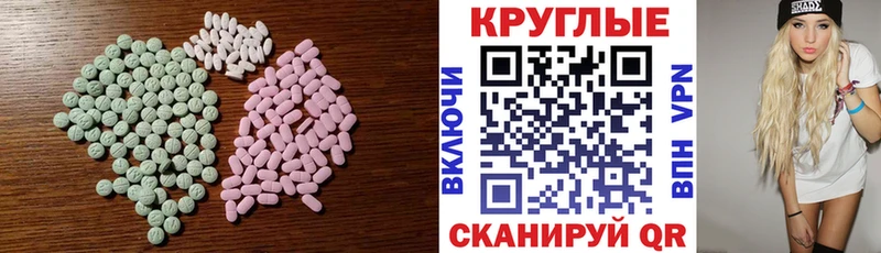 ЭКСТАЗИ 280 MDMA  Грязовец 