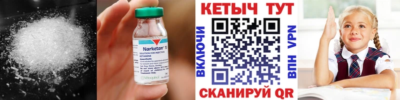 КЕТАМИН VHQ  даркнет сайт  Грязовец 