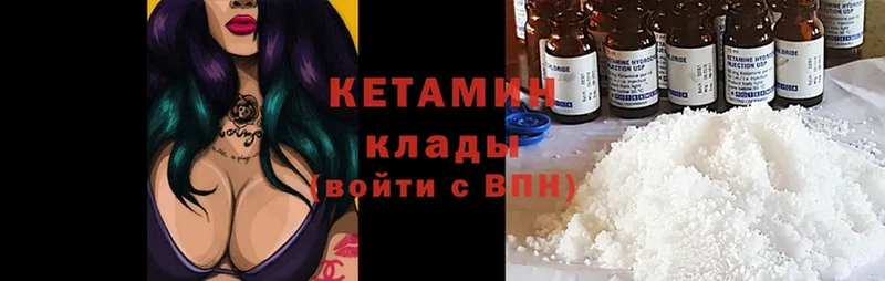 Кетамин ketamine  закладки  Грязовец 