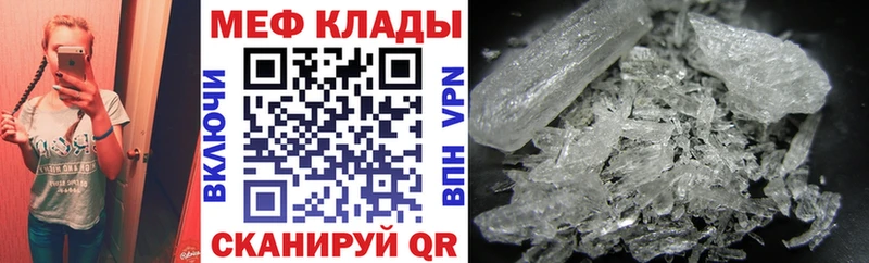 где продают   blacksprut сайт  МЕФ VHQ  Грязовец 