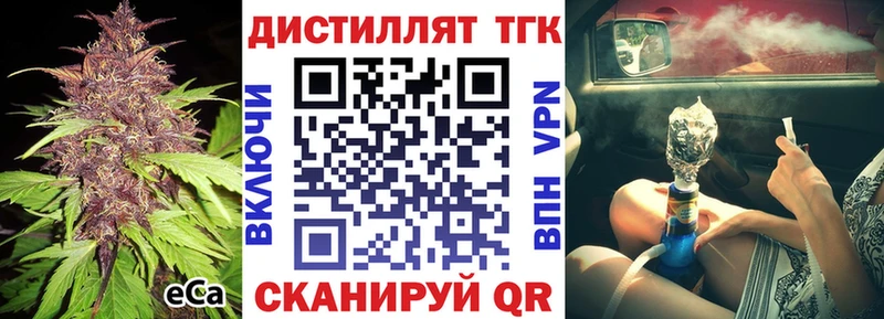 Дистиллят ТГК гашишное масло Грязовец